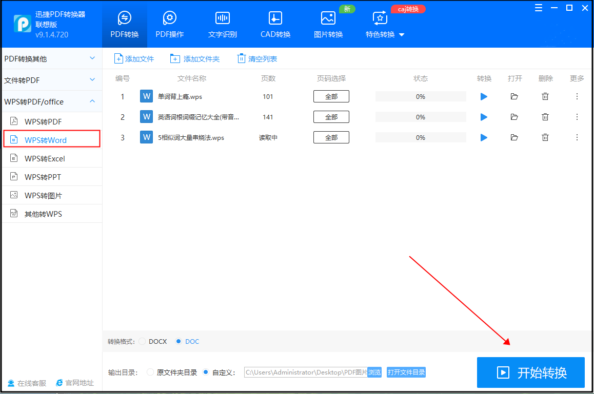 wps转word怎么转?你要的详细教程来了-第6张图片-冲锋网 wps转word怎么转?你要的详细教程来了-第6张图片-冲锋网