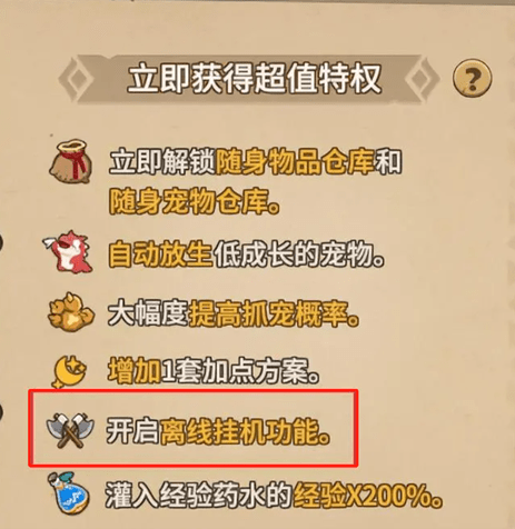 《石器时代:觉醒》:能帮玩家找回青春的回忆吗? 《石器时代:觉醒》:能帮玩家找回青春的回忆吗?