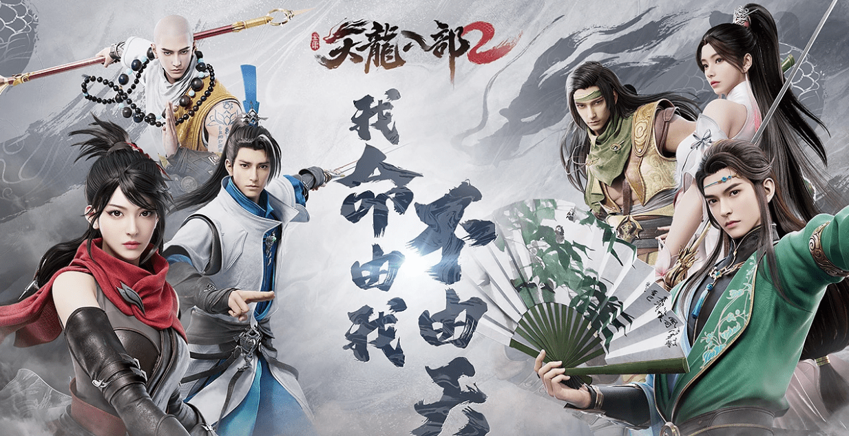 天龙八部2飞龙在天逍遥和武当哪个厉害 原来还能这样玩？