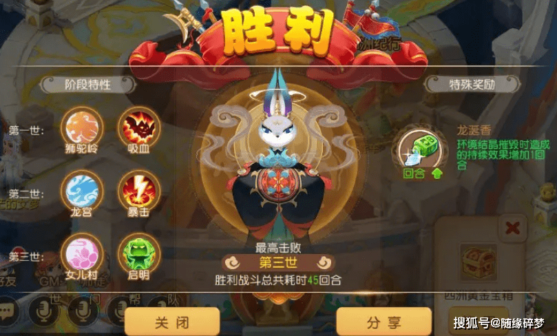 梦幻西游手游五星地煞称号获取指南 萌新五星地煞称号怎么得