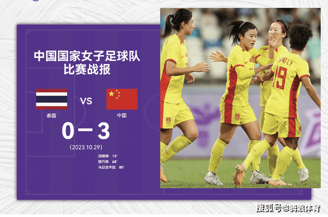 韩国10-1泰国，中国女足才3-0，水庆霞社媒被刷爆：水货下课以后