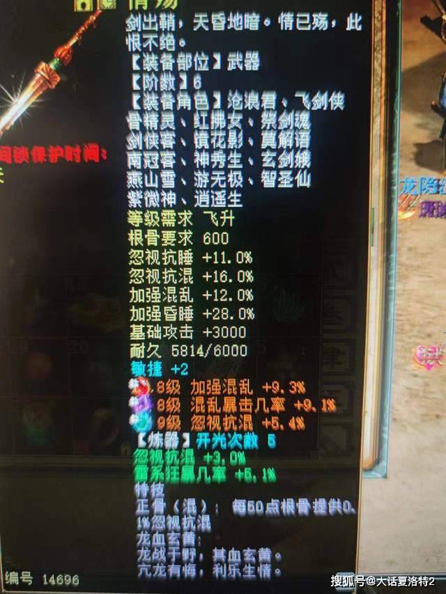 大话西游2:降妖录出os,何大雷升4级os,两件事竟然同时发生了! 大话西游2:降妖录出os,何大雷升4级os,两件事竟然同时发生了!