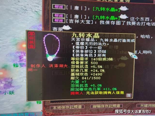 大话西游2:降妖录出os,何大雷升4级os,两件事竟然同时发生了! 大话西游2:降妖录出os,何大雷升4级os,两件事竟然同时发生了!