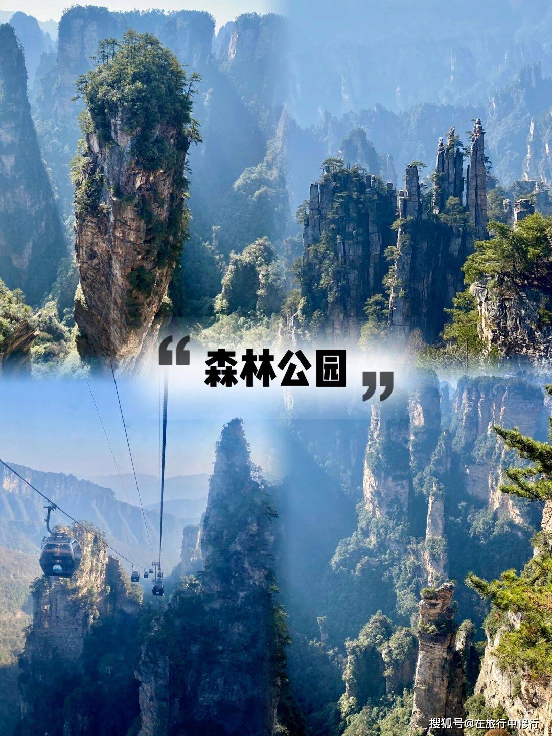 后劲太大的张家界凤凰五日游，张家界旅游详细攻略