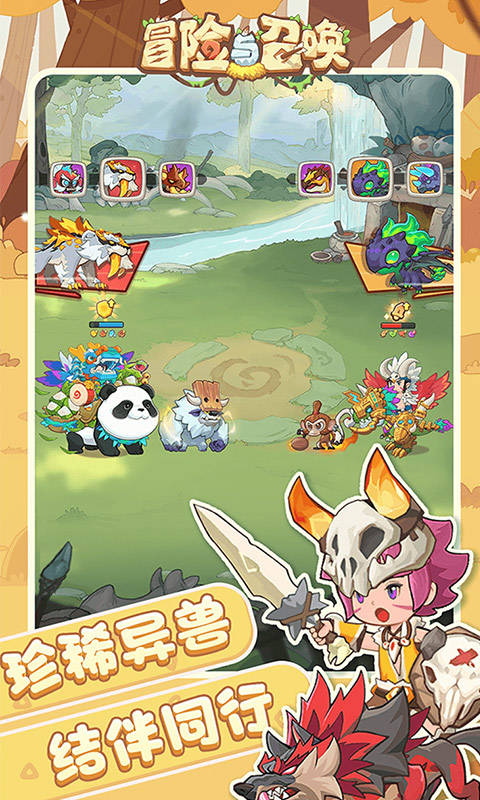 冒险与召唤H5游戏，珍惜异兽，结伴探险石器时代