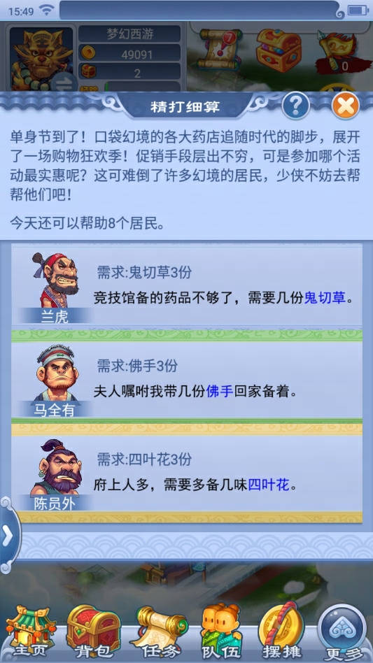 梦幻西游：免费的优惠券你不要吗？