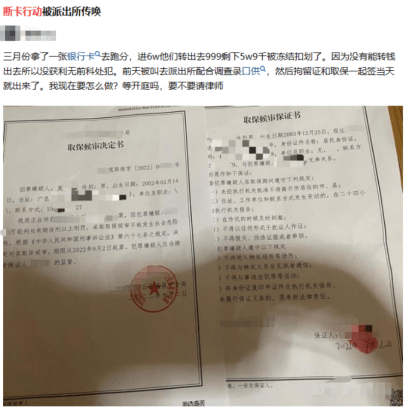 半夜网购，银行卡被突然冻结？