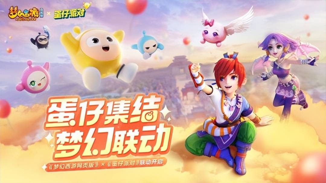 网易游戏：《大话西游》手游三国版本 《零号任务》曙光测试