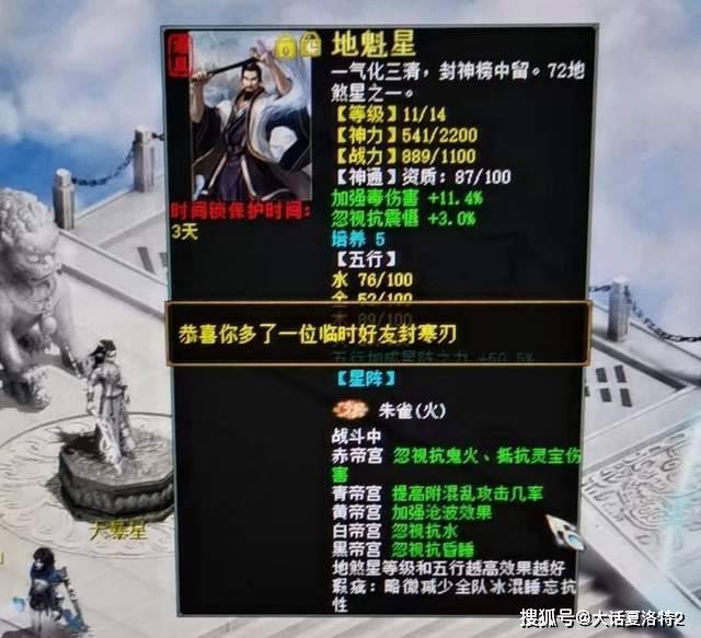 大话西游2：就想拿个功绩，没想到砸出一个大项目，这帽子如何？