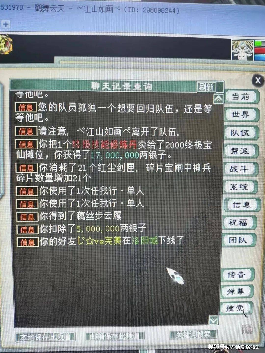 大话西游2：后置冰人必备忽视冰项链？12万的价格真不贵！