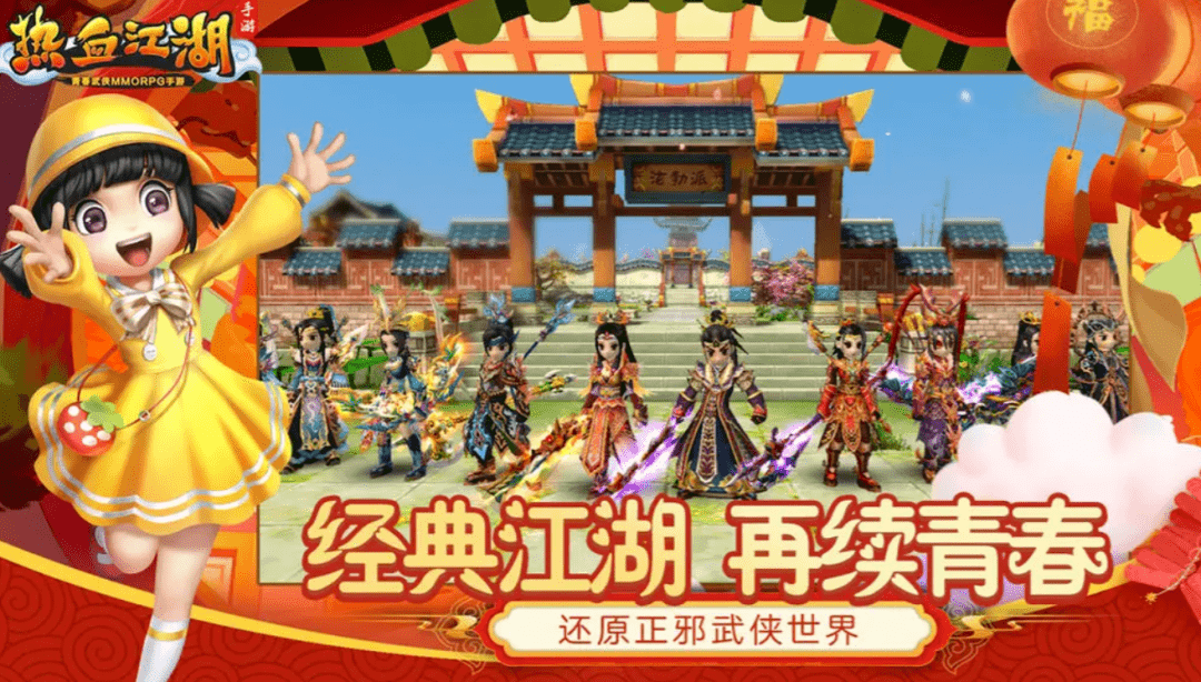 热血江湖手游礼包码：热血江湖兑换码大全，兑换教程详解！
