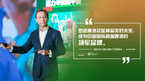 共酿新传奇！2023雪花渠道伙伴大会顺利召开-第7张图片-太平洋在线下载