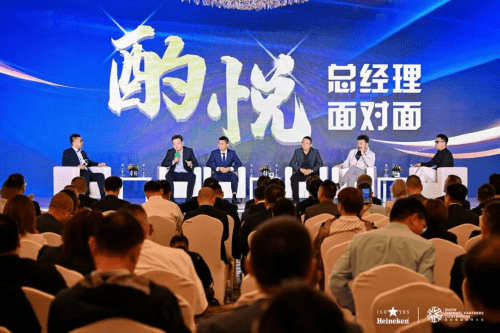 共酿新传奇！2023雪花渠道伙伴大会顺利召开-第13张图片-太平洋在线下载