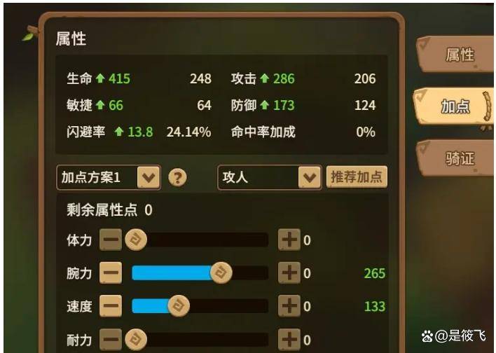 石器时代觉醒职业介绍 石器时代觉醒职业选什么 石器时代觉醒职业介绍 石器时代觉醒职业选什么