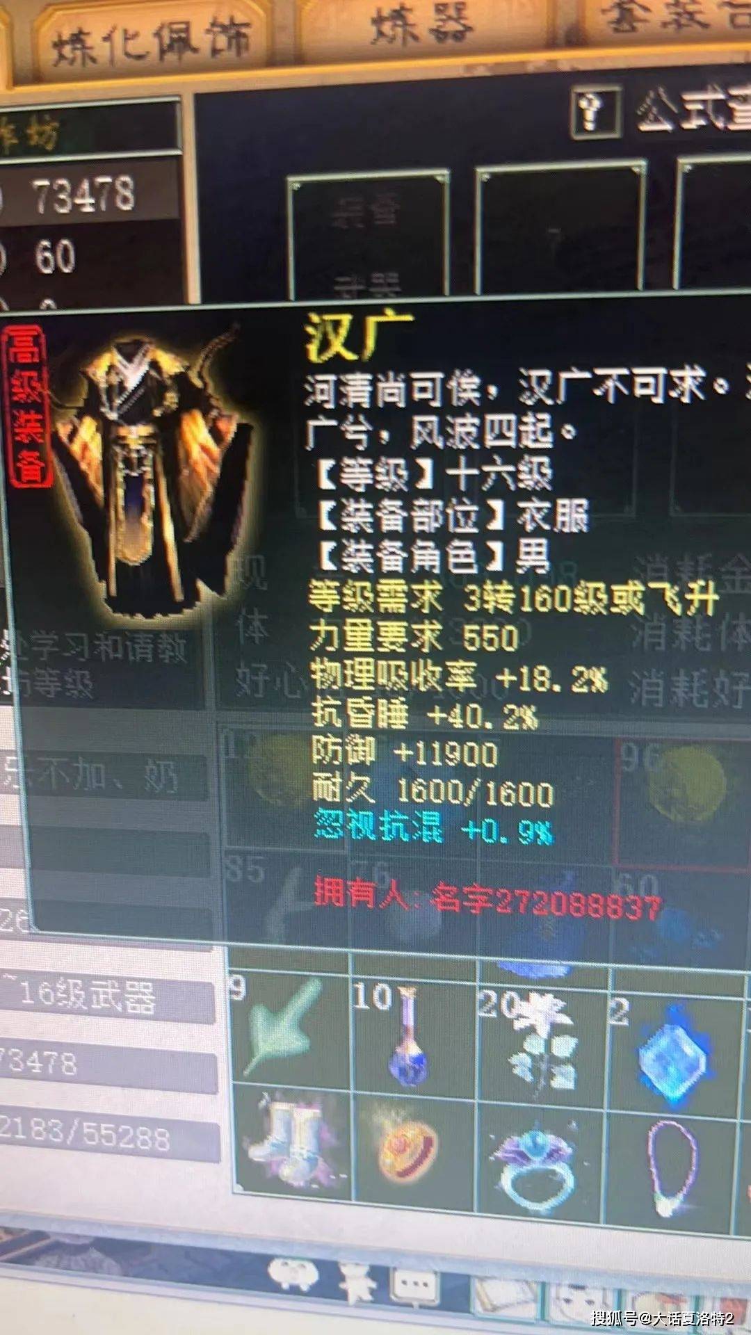 大话西游2：后置冰人必备忽视冰项链？12万的价格真不贵！
