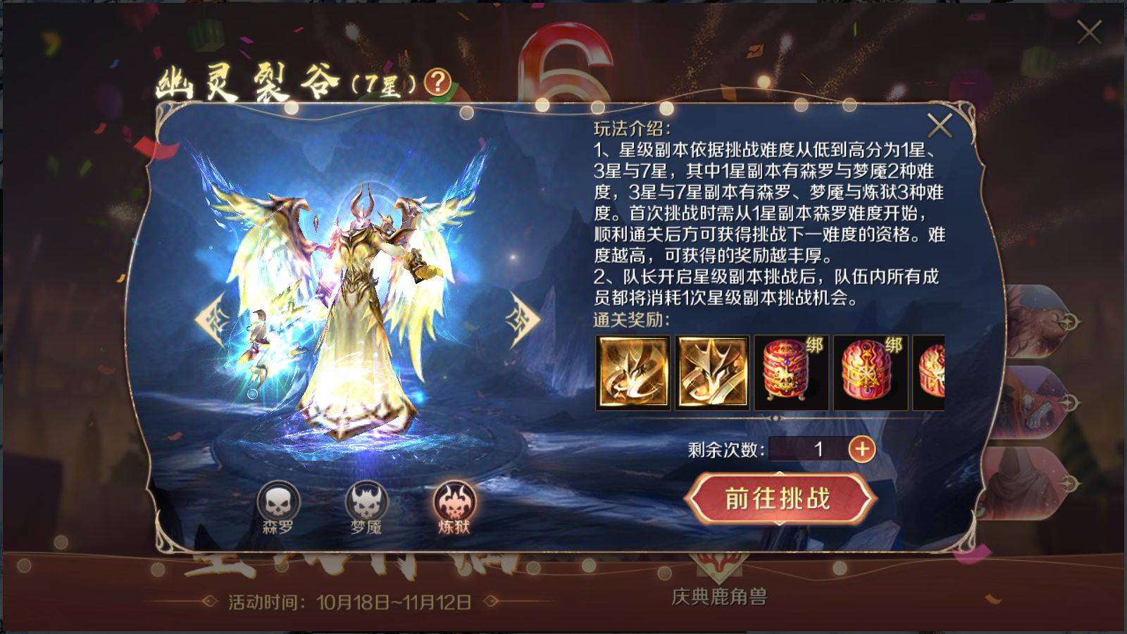 《魔域手游》庆六周年，兄弟齐聚再战巅峰！