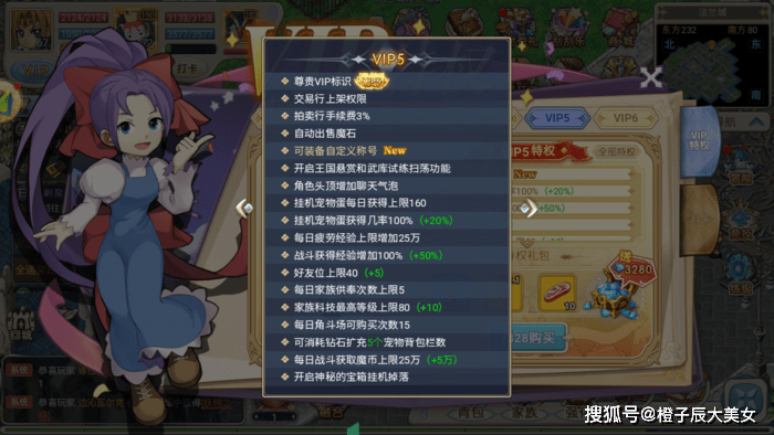 魔力宝贝回忆：魔力宝典 | 初入魔力玩家指南-VIP特权