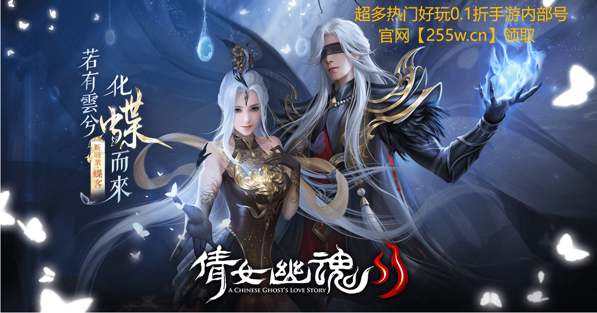 倩女幽魂手游职业推荐