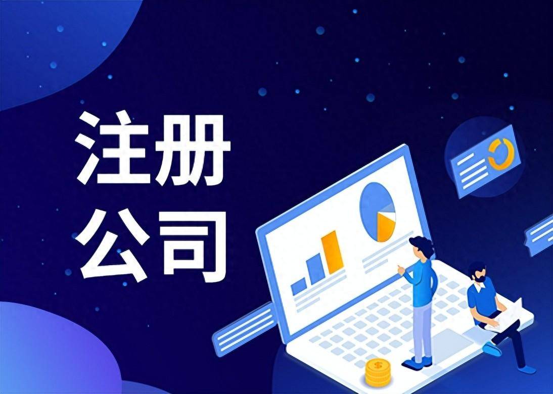 注册小规模有限公司的目的是什么