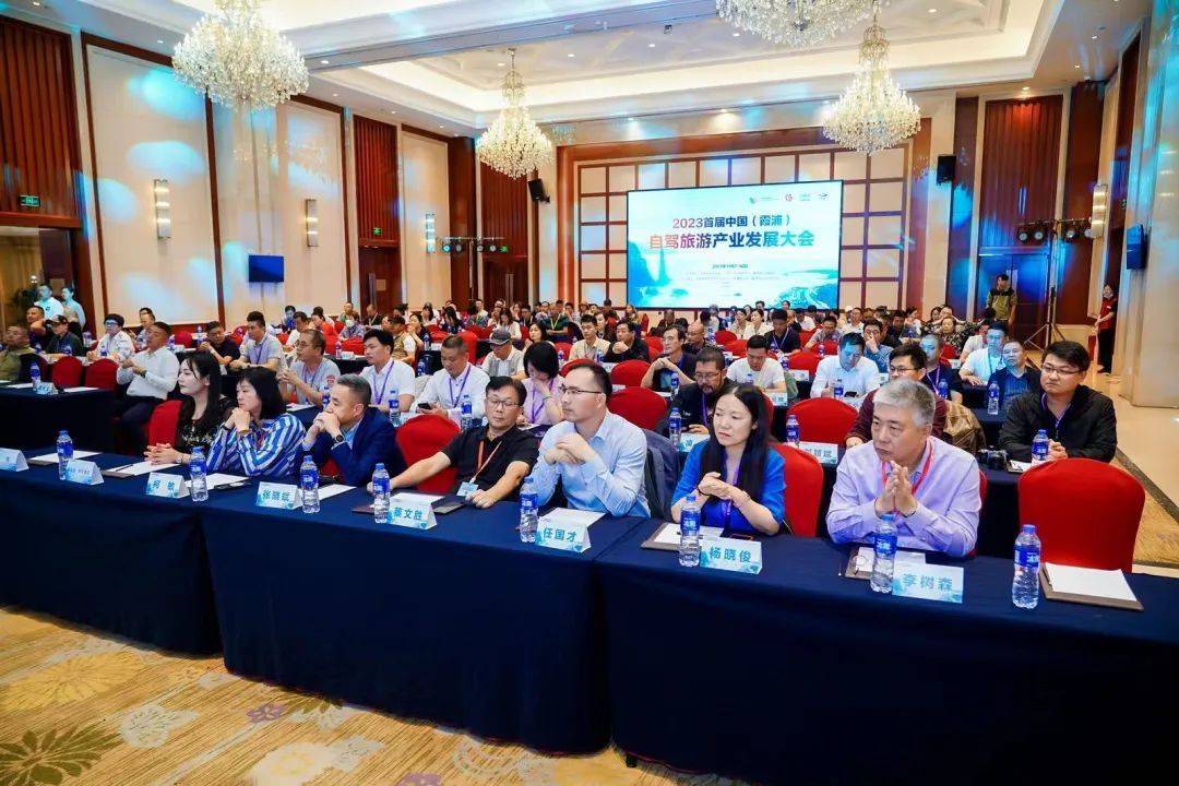 霞浦成功举办首届自驾旅游产业发展大会