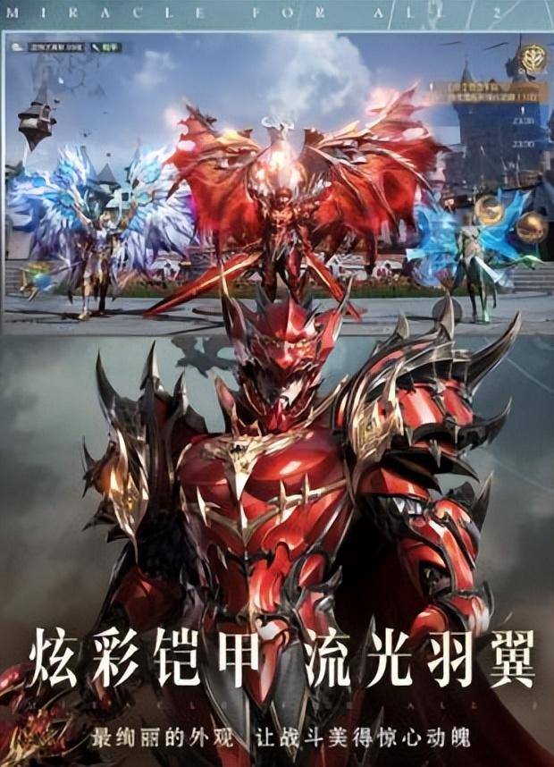 目前最火的奇迹mu私服手游推荐