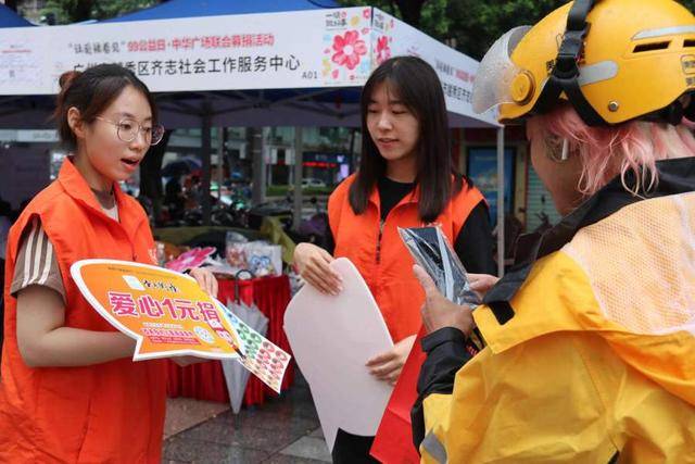 99公益日，多家广州老牌社会组织联合募捐