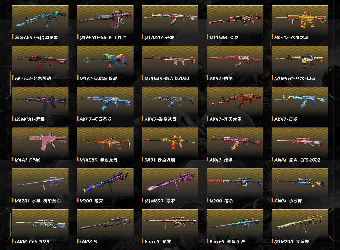 cf游戏账号出售平台有哪些