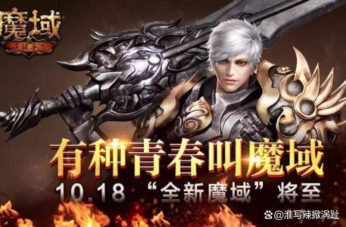 魔域手游新手攻略 魔域手游副本攻略