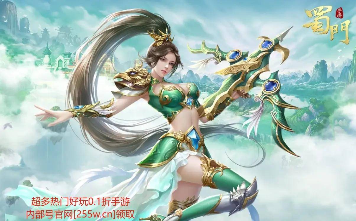蜀门手游礼包