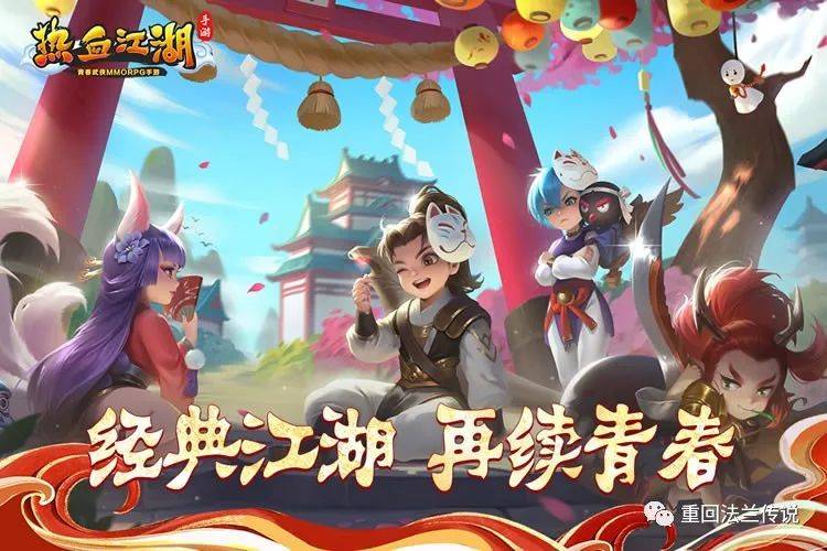 热血江湖手游：新手必看搬砖攻略教程详解！！