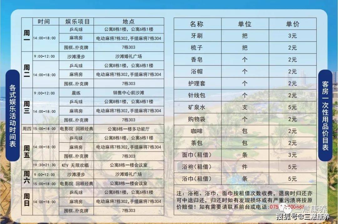 广西北海、广东湛江2省连游过冬，15天包吃住1768元/人起