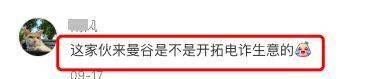 曾志伟为缅北电诈成员庆生！9月在曼谷11月在云南被质疑开拓生意