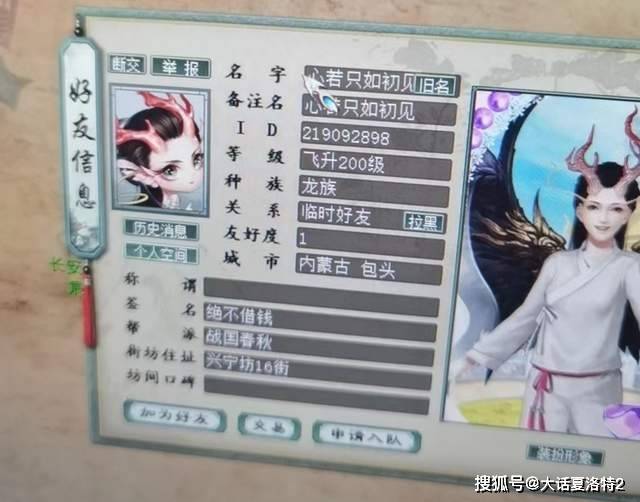 大话西游2:晶晶姑娘,你见过可以召唤神龙的去疾么?我带你看 大话西游2:晶晶姑娘,你见过可以召唤神龙的去疾么?我带你看