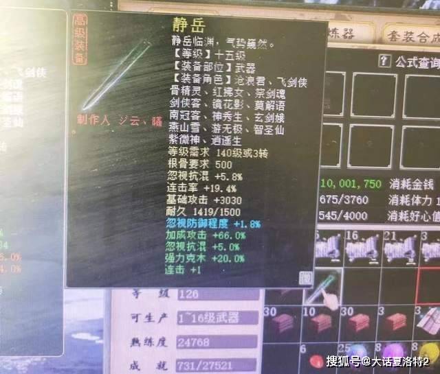 大话西游2:晶晶姑娘,你见过可以召唤神龙的去疾么?我带你看 大话西游2:晶晶姑娘,你见过可以召唤神龙的去疾么?我带你看