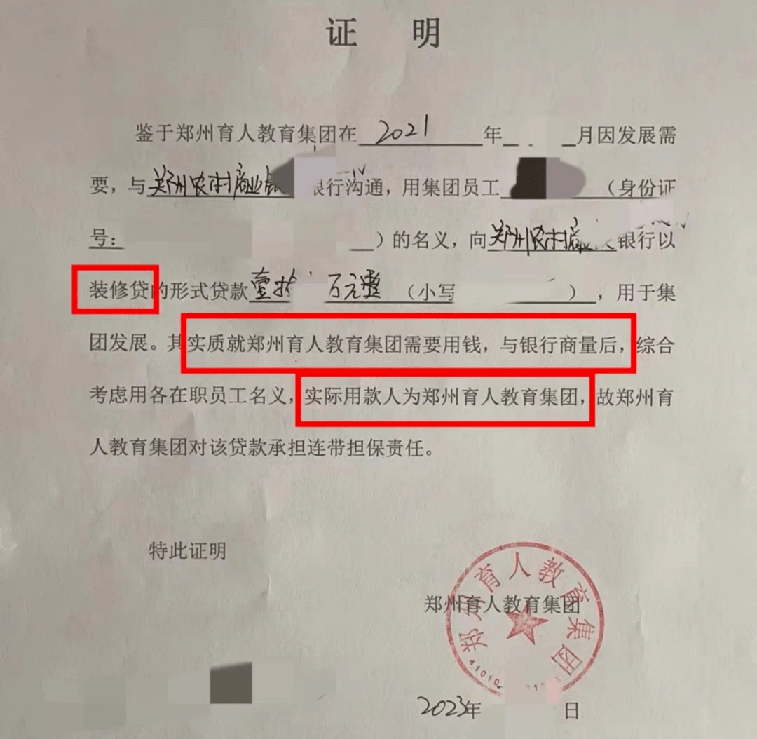 员工贷款给自己发工资？这个班真的非上不可吗_月工资_公司_新闻