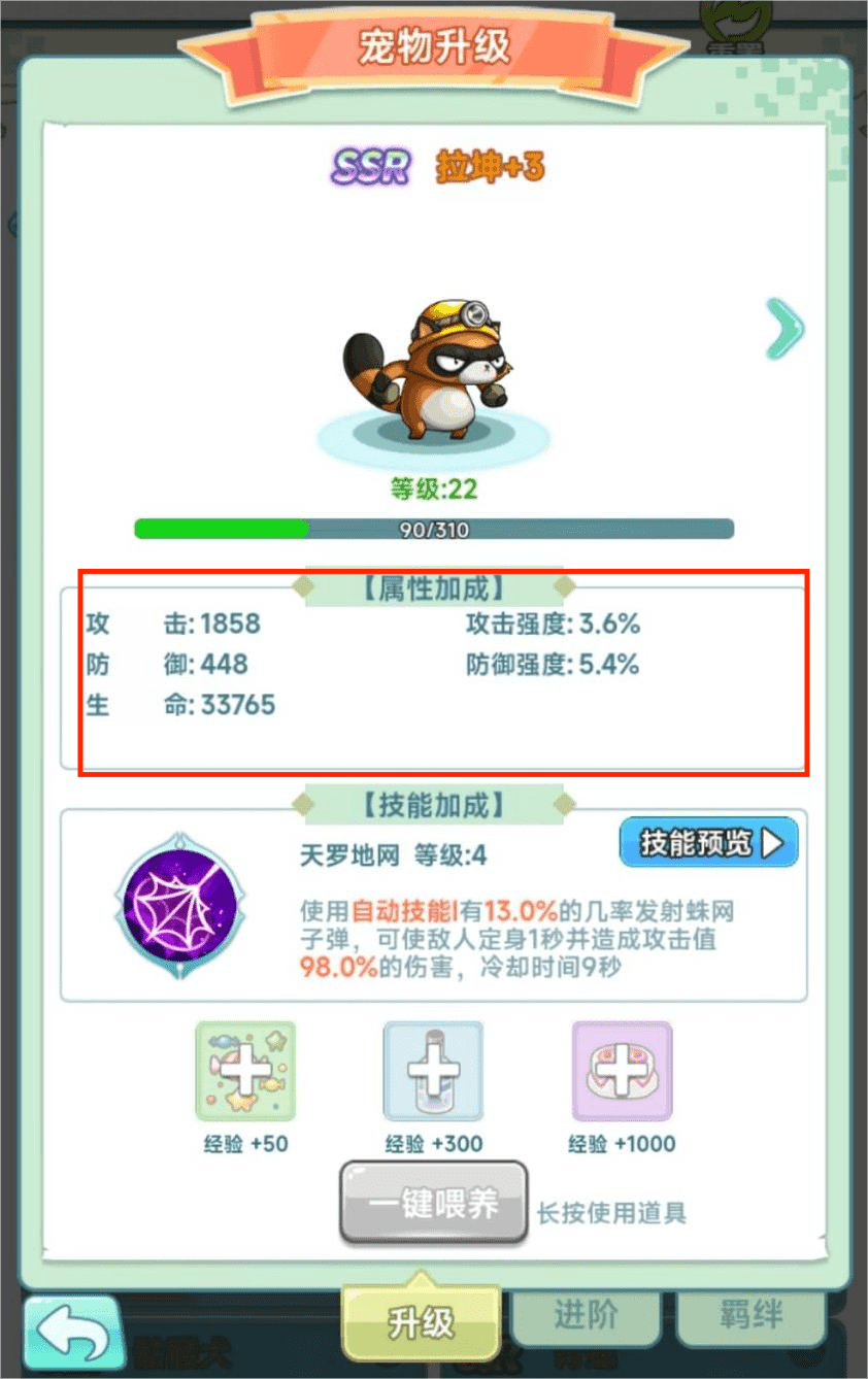 《冒险岛:联盟的意志》宠物机制与类型介绍 《冒险岛:联盟的意志》宠物机制与类型介绍