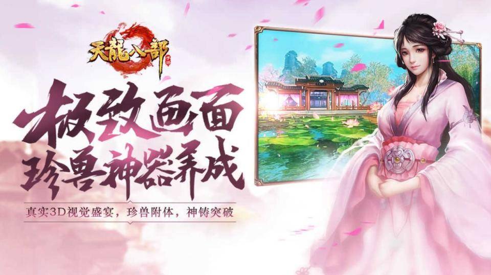 天龙八部手游哪个职业适合平民？天龙八部手游职业推荐