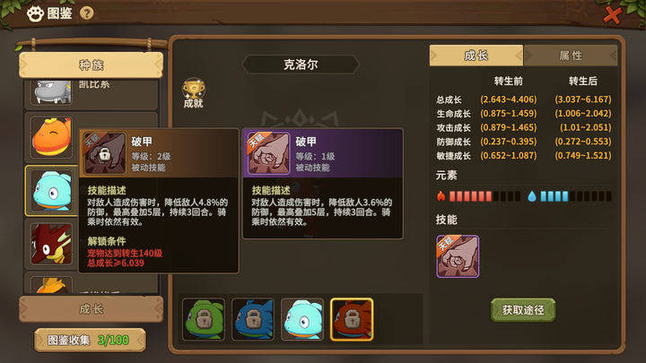 石器时代觉醒 如何精准拿捏不同种族的宠物