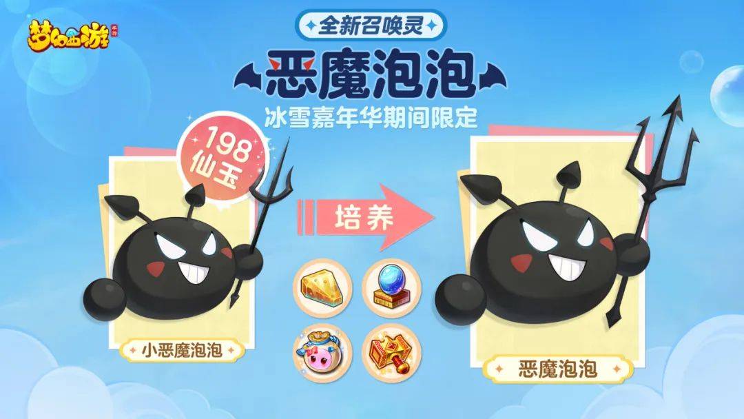 史无前例的“零元购”，MMO老大哥《梦幻西游》手游也要开“卷”了？