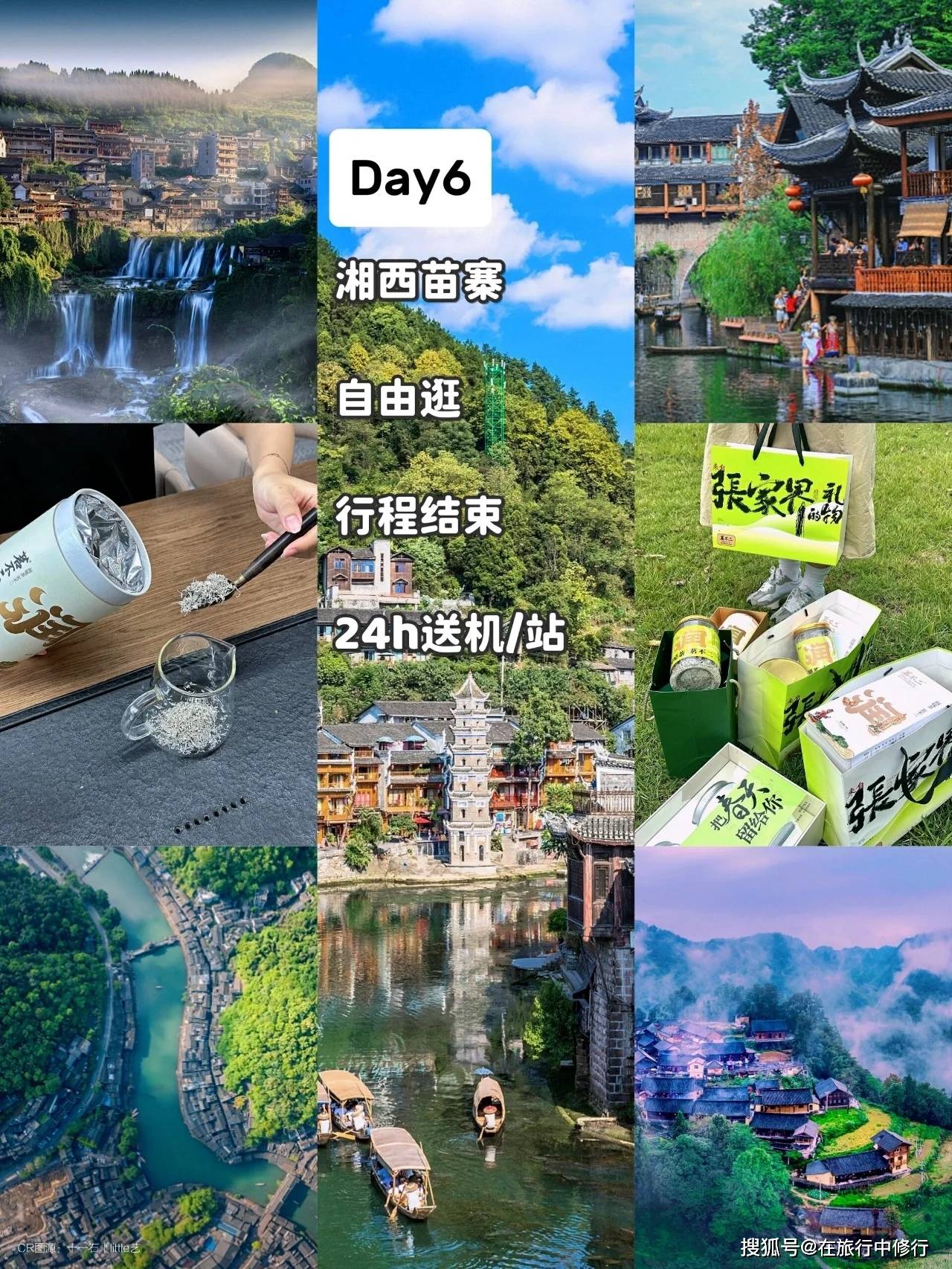 长沙张家界凤凰旅游需要几天？必玩景点及1-6天旅游攻略，收藏好