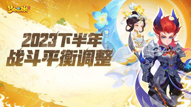 《梦幻西游》手游直接送“百亿”，梁静茹都不敢说有这勇气！| 游戏干线