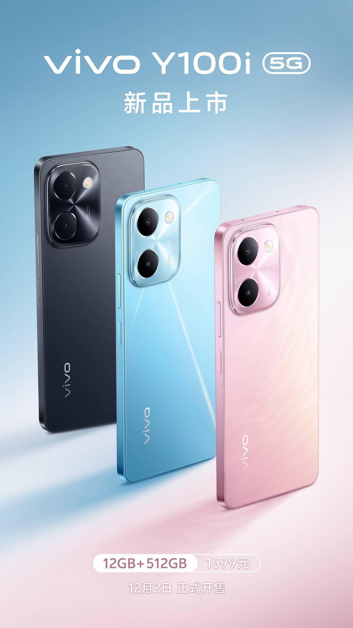 Խڴ ʵ 512GBֻvivo Y100iԤ