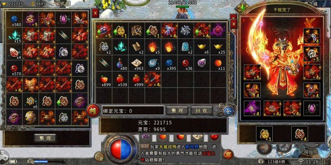 【冰雪传奇】游戏介绍、全面攻略讲解 【冰雪传奇】游戏介绍、全面攻略讲解