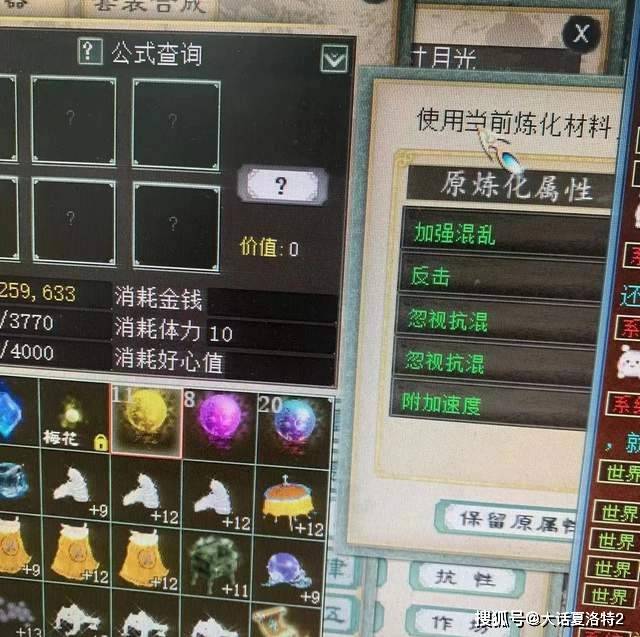 大话西游2：星阵专业户？一会的功夫，白虎+青龙都洗出来了！