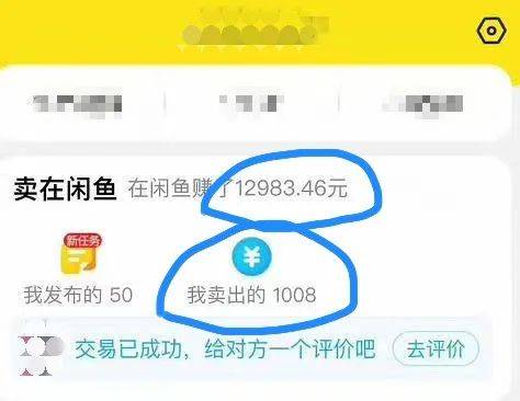 闲鱼虚拟交易买家能追回钱吗