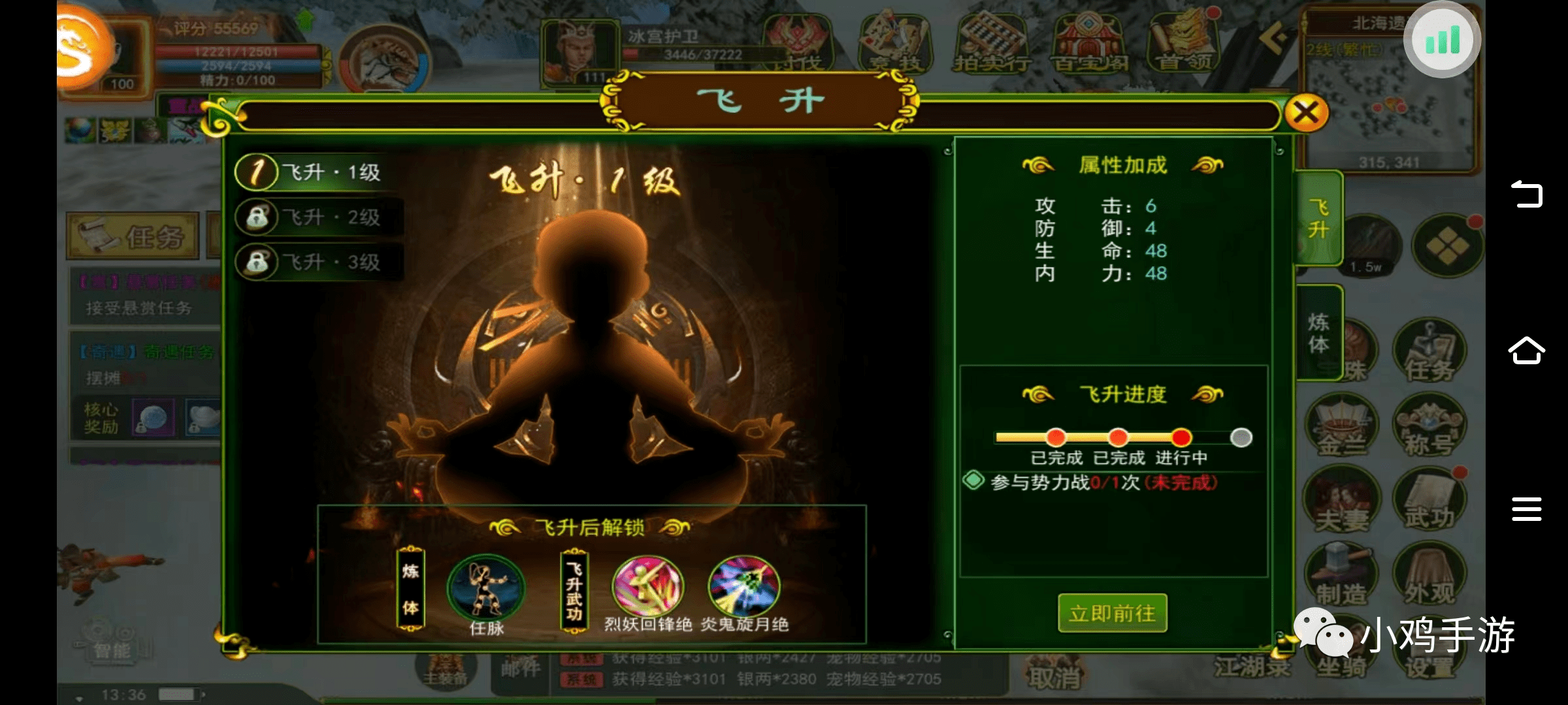 热血江湖手游：最新更新内容抢先看！