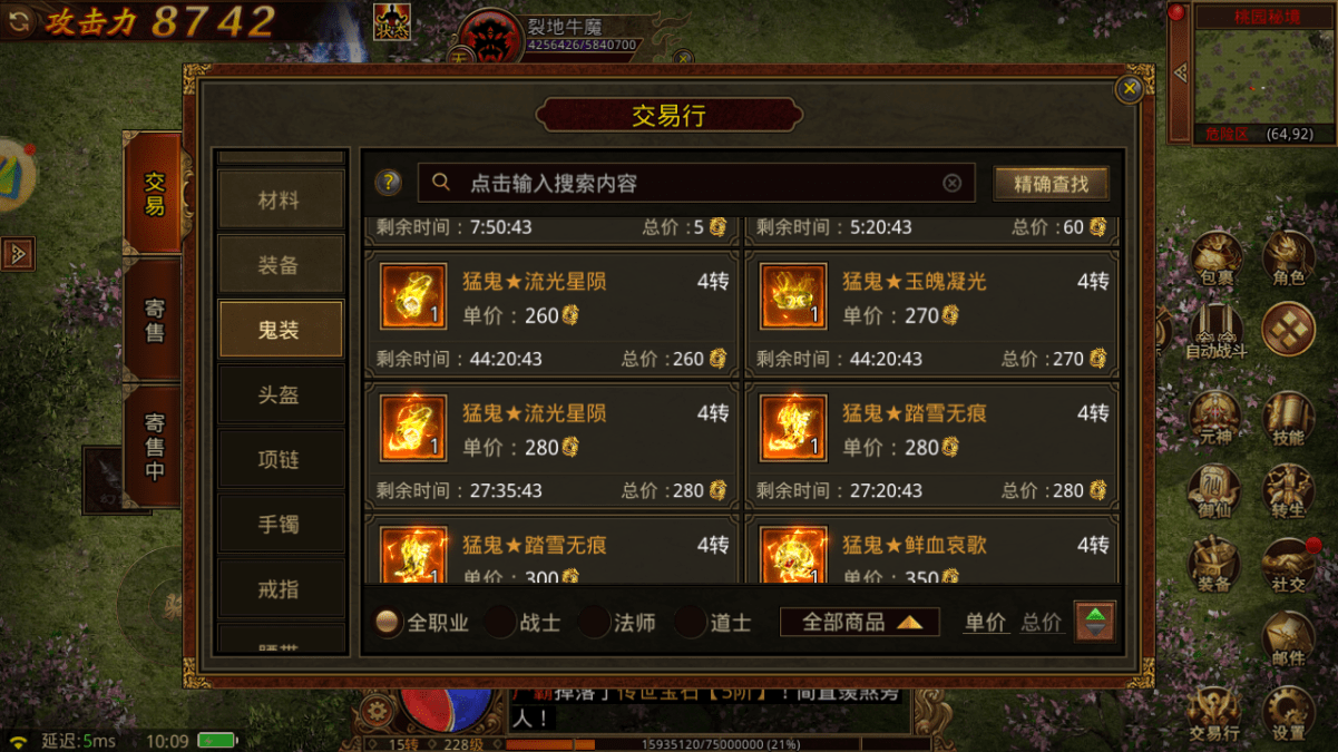 传奇世界手游|巅峰无双:三职业超强元神 合士技能+免费VIP