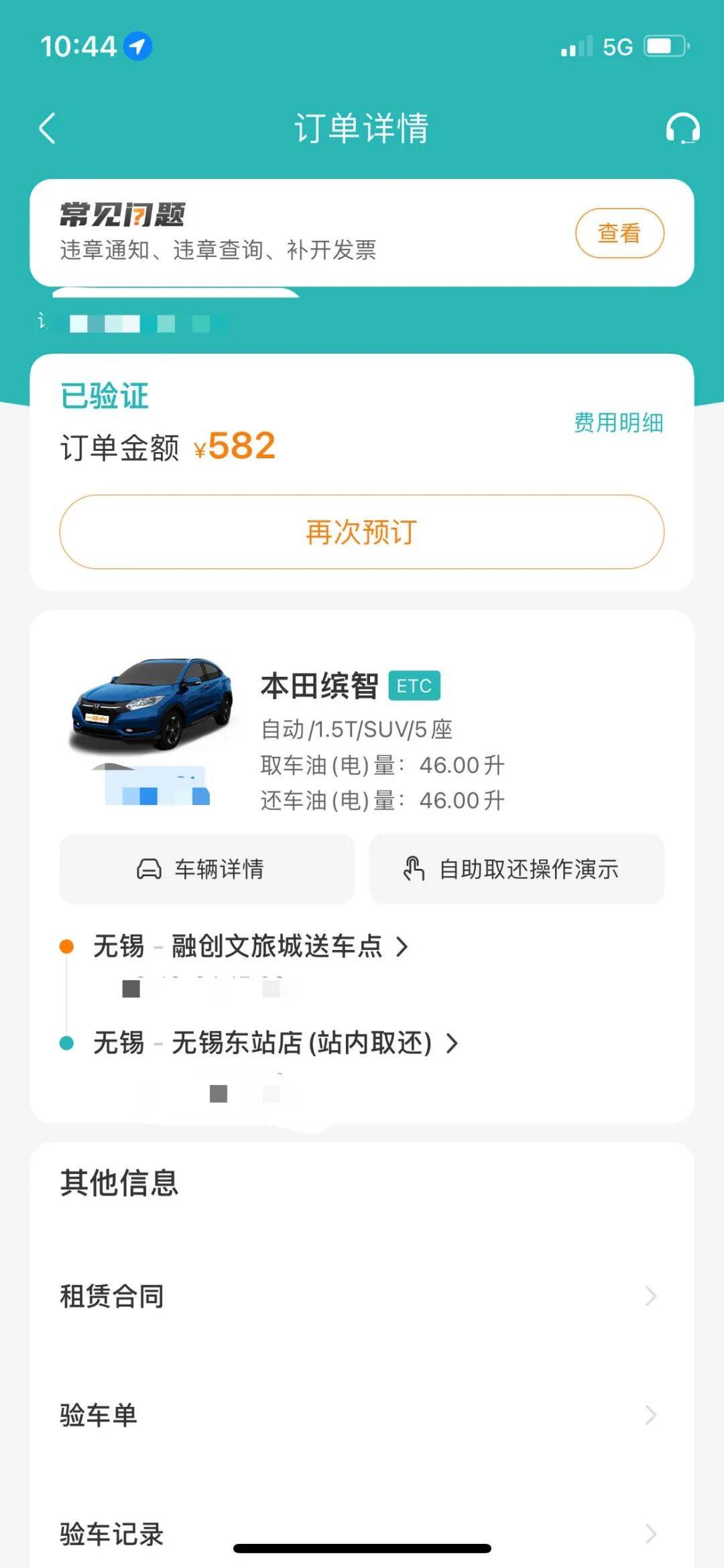 一嗨租车被惠誉评级列入负面评级观察名单 车辆故障成投诉焦点