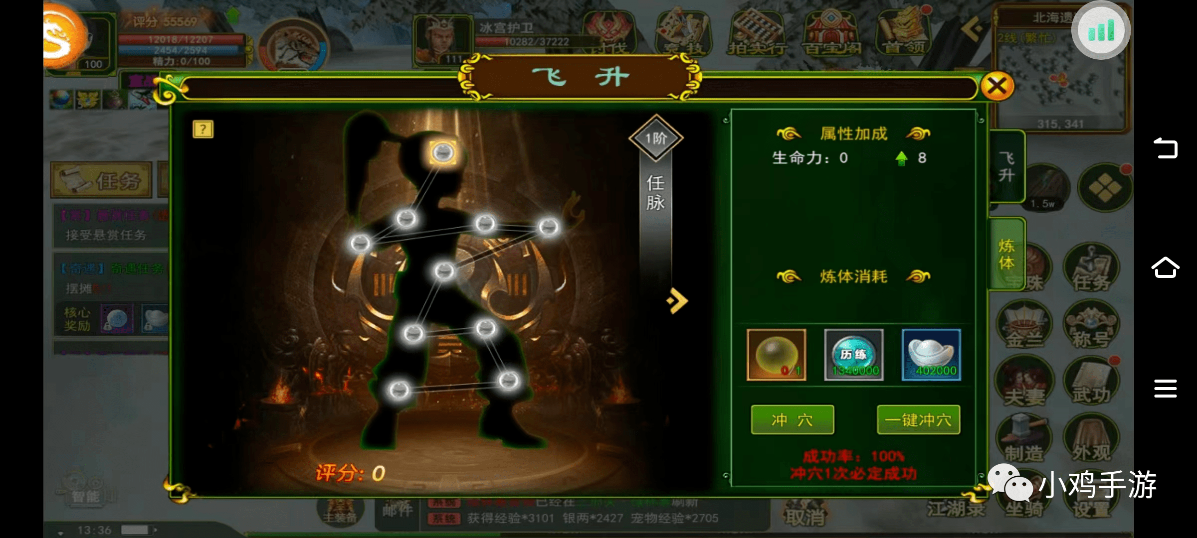 热血江湖手游：最新更新内容抢先看！