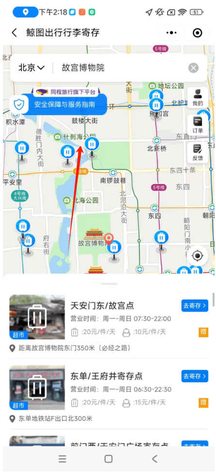 【行李寄存攻略】北京旅游必备，让行李成为自由的翅膀！